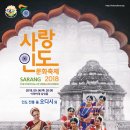 2018 사랑-인도문화축제 <인도 까르나틱 음악회> 이미지
