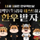 한우먹는집 이미지