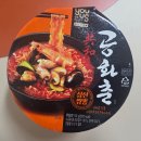 GS25 삼선센터점 | 공화춘 삼선짬뽕 컵라면 가격, 칼로리, 맵기 내돈내산 솔직후기