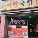 공항가야밀면 이미지