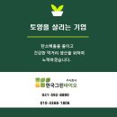 (주)바이오피드 이미지