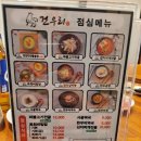 건우리만성점 이미지
