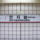 안지랑 어린이공원 이미지