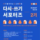 지구를지키는소소한행동 사회적협동조합 이미지