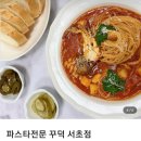 꾸덕 서초점 이미지