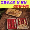 820 네일 쇼핑하우
