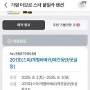 스파펜션아모르