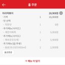 엽기떡볶이각산역점 | 마라엽떡 후기 [마라엽떡/ 엽기떡볶이/ 내돈내산]