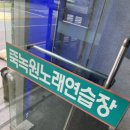 죽향노래연습장 이미지