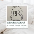 안지랑네거리(배스킨라빈스 방향) | [서울/양천] 신정네거리필라테스 더바른필라테스 신정네거리점 솔직후기