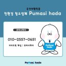 정관협성르네상스경로당 | 부산 입주청소 잘하는집! 정관 협성르네상스 아파트 입주청소 작업후기!