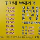 홍가네부대찌개 - 천안시 서북구 | 홍가네부대찌개