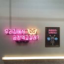 악마곱창 이미지