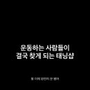 꾼태닝 네이버블로그