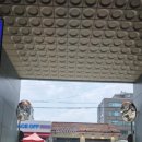 수은온천대중사우나