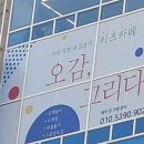 오감;그리다