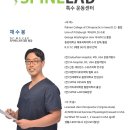 스파인랩 이미지