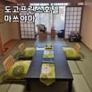 프린스 | 마쓰야마 도고온천 숙소 추천 – 도고프린스 호텔 후기