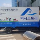 행복한이사 이미지