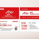 여기어때공인중개사사무소 | 동탄 반송동 공인중개사사무소, 큐알 넣은 빨간 레드 명함
