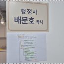 서울 행정사사무소 이미지