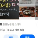 산속에농원민박