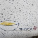 가시아방국수