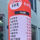 후루룩냠냠 이미지