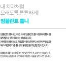 여수바른플란트치과의원 이미지