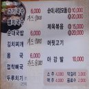 제주도 로컬식당 소개 !! 화북 순대국밥집 순대일번지 후기~
