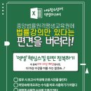 중앙법률원격평생교육원 이미지
