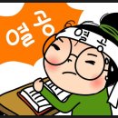 열공학원 이미지