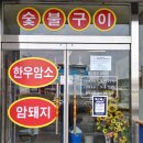 충주 육회비빔밥 맛집 대광식당