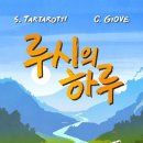 루시의방