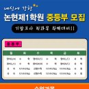 논현해법영어학원