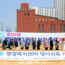 용현2동 행정복지센터 이미지