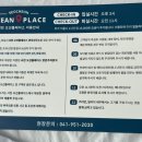서천 오션플레이스 이미지