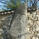 심광사 목조석가모니불좌상 | 가보자 ! 심광사 목조석가모니불좌상