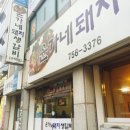 윤가네생갈비