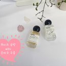 (12/1)나만의 향수 만들기 이미지