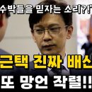 이재명 체포안 부결, 당론으로 가야합니다 이미지