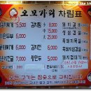오모가리삼겹살 이미지