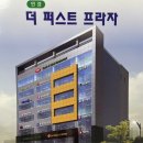 퍼스트프라자 이미지