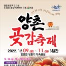 양촌시장 이미지
