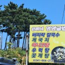 은혜네 영양굴밥