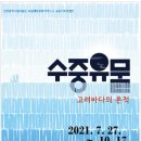 서해바다젓갈 이미지