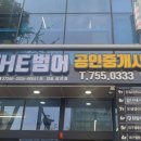 THE부동산공인중개사사무소 이미지