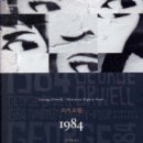 1984 이미지