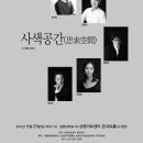 사색공간 이미지