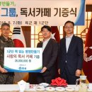 사랑의 카페 이미지